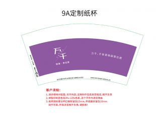 瑜伽館 定制紙杯案例